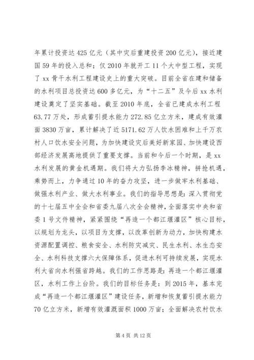 厅长在防汛抗旱工作情况汇报会上的讲话 (2).docx