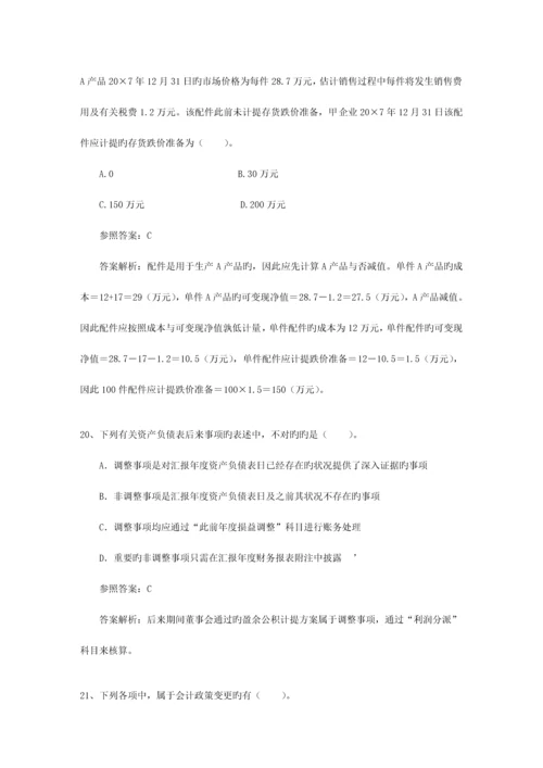 2023年注册会计师考试税法考点卷烟的双环节征税.docx