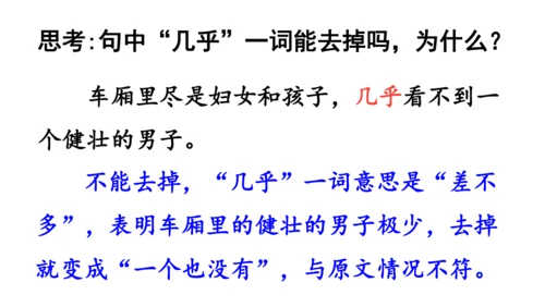 14在柏林  课件（45张PPT)