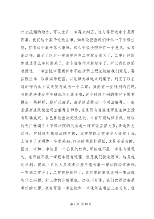 健全审判权力运行机制提升司法公信力 (2).docx