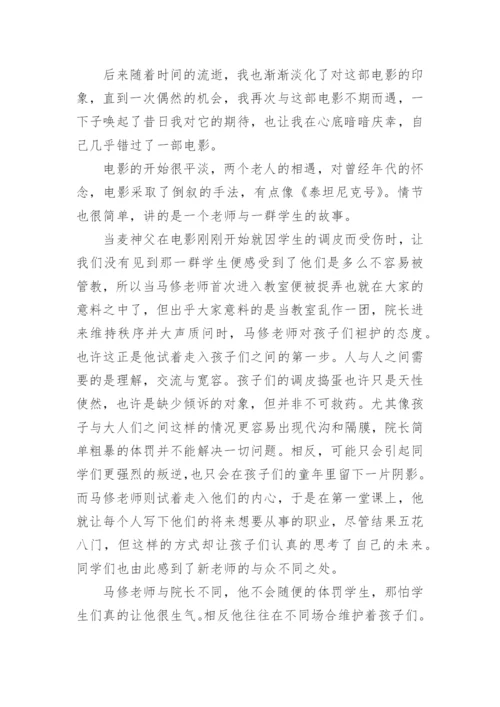 放牛班的春天观后感 放牛班的春天观后感.docx