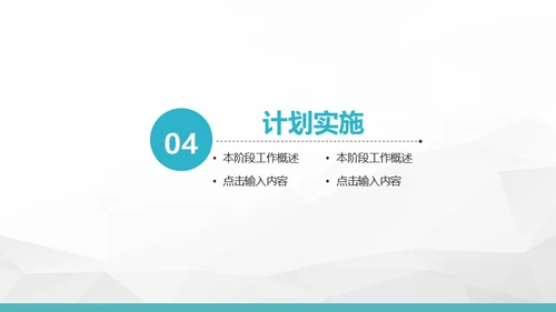 公司早会晨会例会通用PPT模板