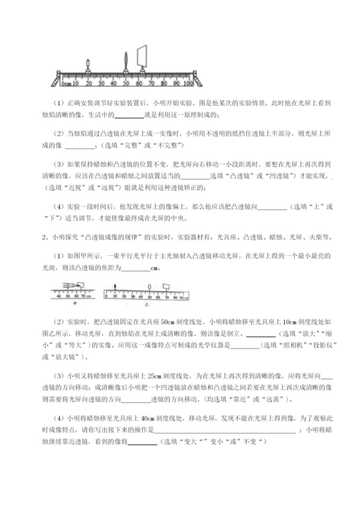 专题对点练习湖南张家界市民族中学物理八年级下册期末考试专题练习试卷（含答案详解版）.docx