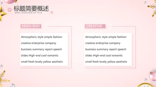 粉色圣诞节年终工作总态PPT