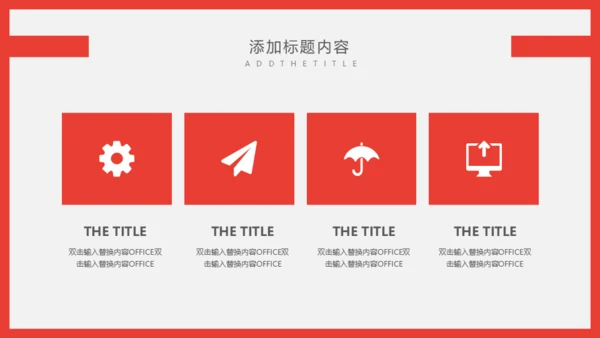 个人简历自我介绍通用PPT课件模板