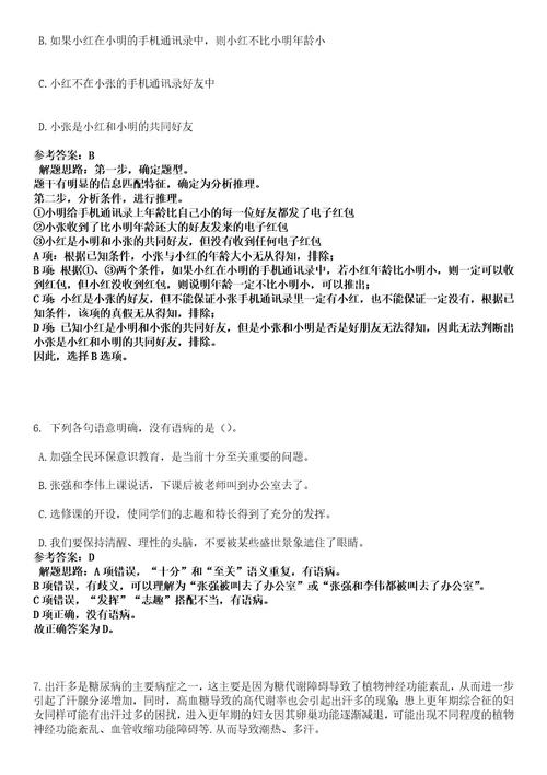 广东广州民航职业技术学院第一批招考聘用教职工27人笔试参考题库答案详解