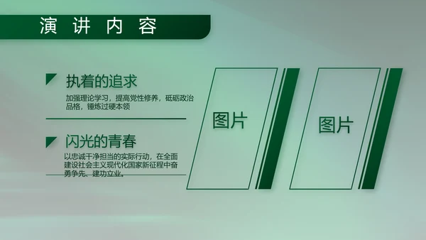 八一建军节军事部队工作总结动态PPT