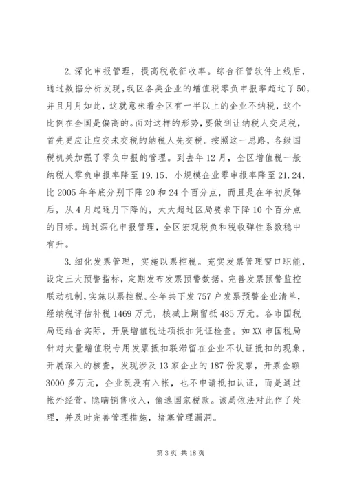 副县长县金融系统工作会议讲话_1 (5).docx