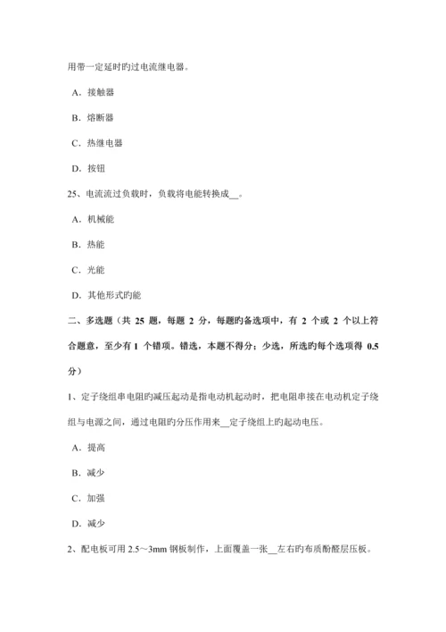 2023年上海维修电工技师理论考试试卷.docx