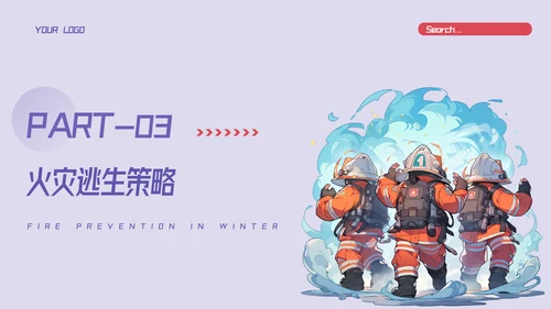 卡通风冬季防火安全教育培训传PPT模板