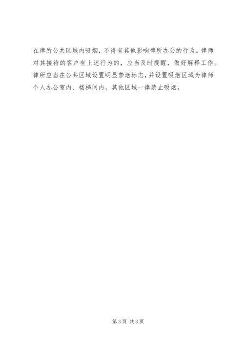 会议室管理系统 (2).docx