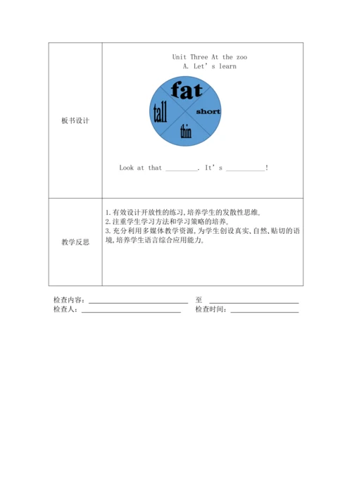 unit3 At the zoo单元教案