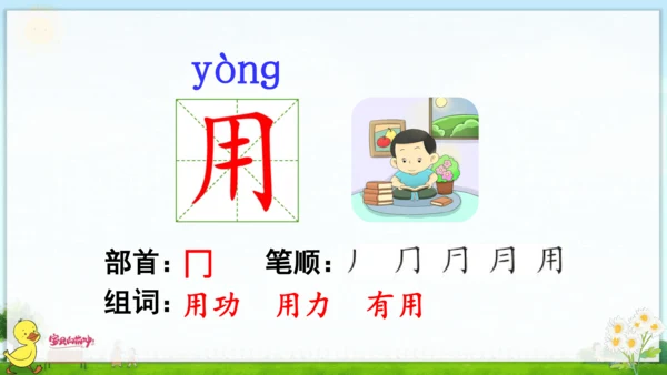 12 雪地里的小画家 课件