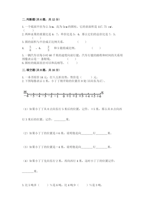 人教版六年级下册数学期末测试卷（模拟题）word版.docx