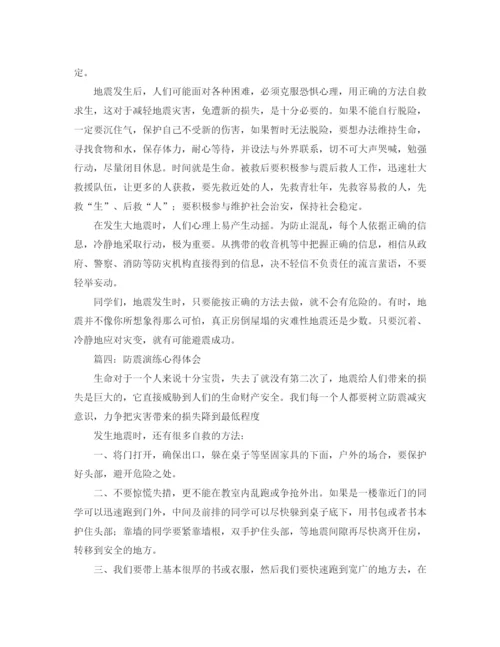 精编之关于开学学习计划范文精选.docx