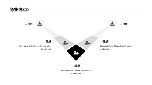 黑白色几何简约项目商业计划书PPT素材