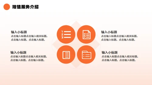 金融保险行业产品发布通用PPT模板