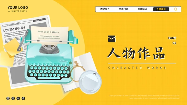 屠格涅夫知名作家介绍PPT模板
