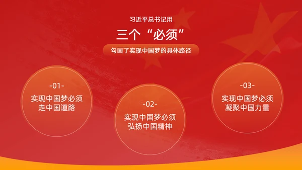 革命先烈两学一做党史教学PPT课件