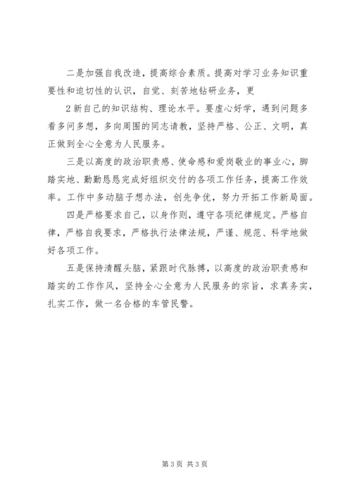 交通运输行业干部作风问题大排查大整改工作情况汇报.docx