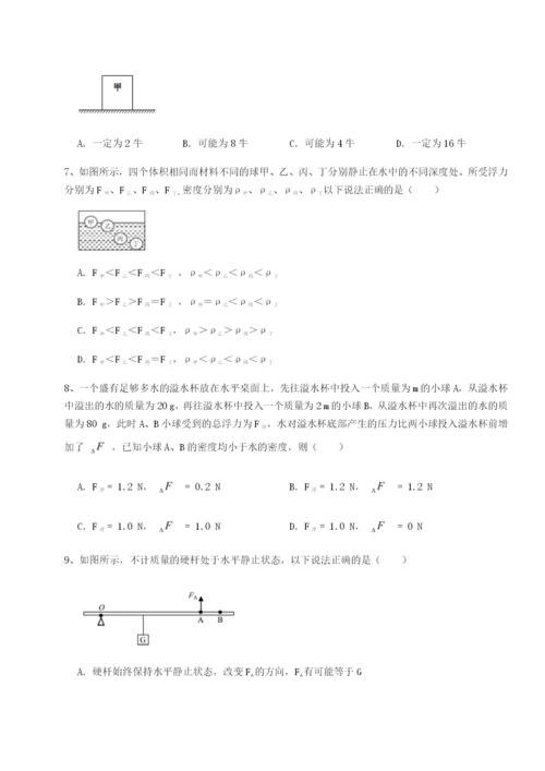 河北石家庄市42中物理八年级下册期末考试专题训练试题（含答案解析版）.docx