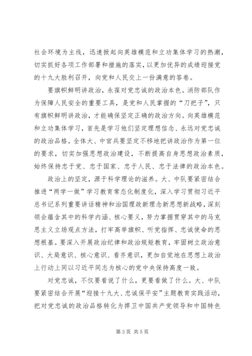坚定信念,永葆对党的忠诚的政治品格学习体会 (3).docx
