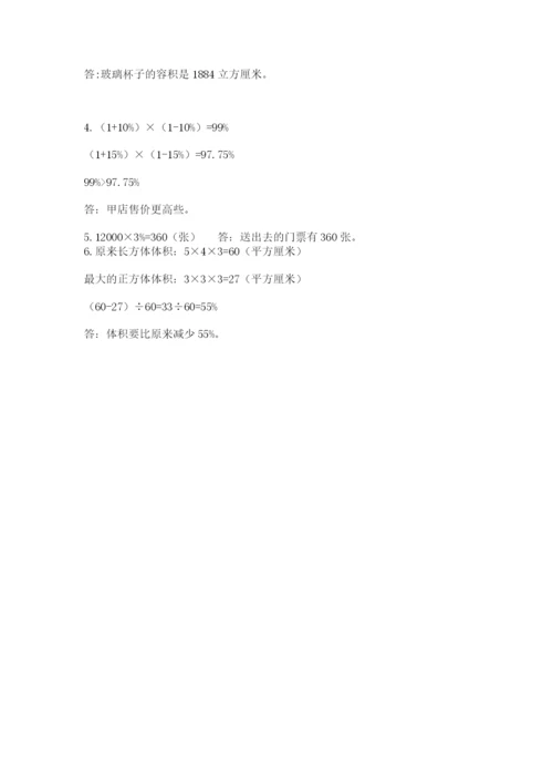 梁园区六年级下册数学期末测试卷带答案.docx