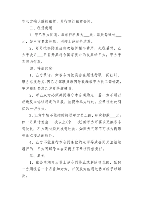 最新公司车辆租赁合同范本3篇.docx