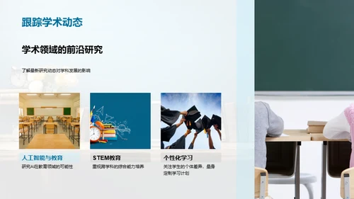 提升学习效率之道