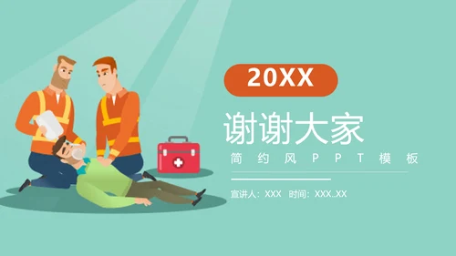 急诊急救工作呼吸衰竭病例创救患者PPT模板