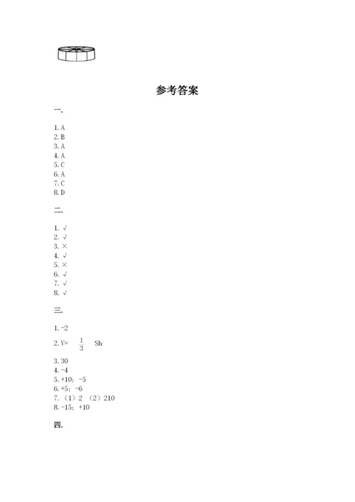 北师大版小升初数学模拟试卷及答案（基础+提升）.docx