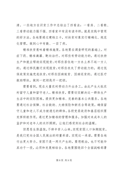 关于决胜脱贫攻坚工作心得体会多篇某年.docx