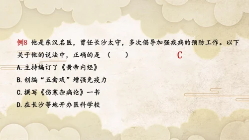 第三单元 秦汉时期：统一多民族封建国家的建立和巩固  单元复习课件（27张PPT）