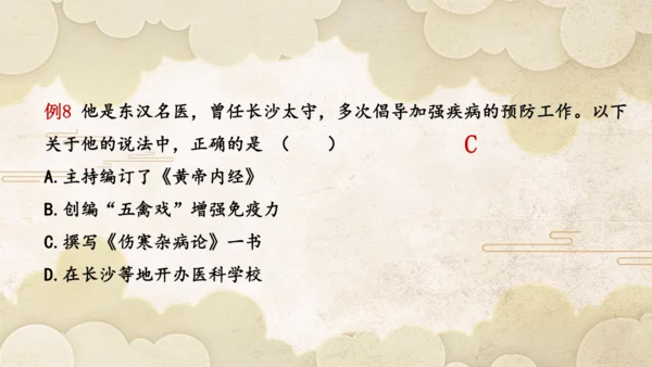 第三单元 秦汉时期：统一多民族封建国家的建立和巩固  单元复习课件（27张PPT）