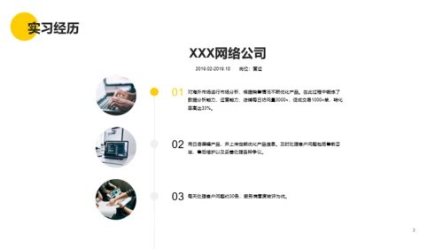 灰色简约商务风个人简历PPT案例