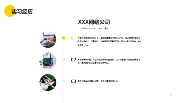 灰色简约商务风个人简历PPT案例