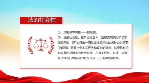 大气法律法制讲座工作总结汇报PPT