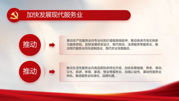 党建党支部年终工作总结汇报PPT党课