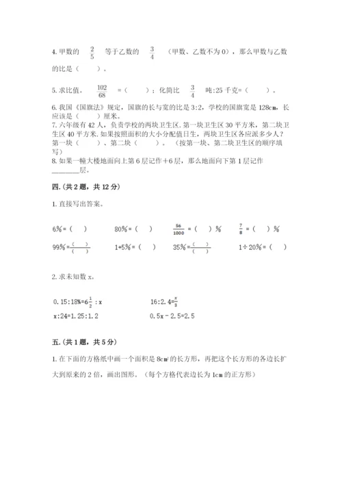 北师大版小升初数学模拟试卷附答案（综合题）.docx