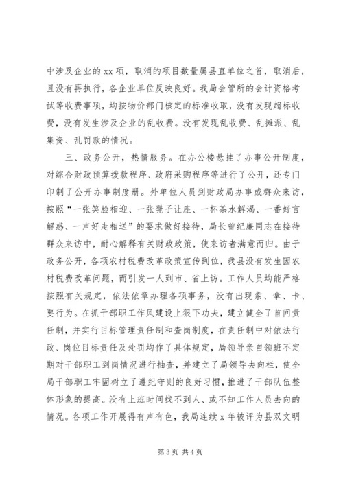 县财政局优化经济发展环境行风评议活动工作汇报 (4).docx