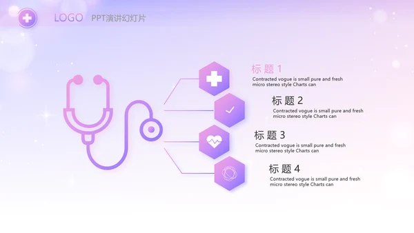 紫色唯美背景向逆行者致敬启动白衣天使计划动态PPT模板
