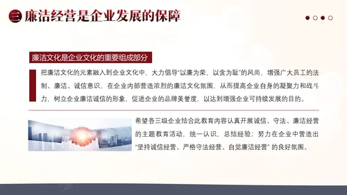 诚信经营为本企业管理PPT课件