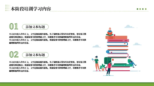 培训教学总结汇报通用PPT模板