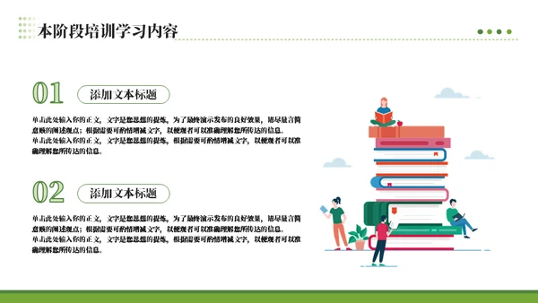 培训教学总结汇报通用PPT模板