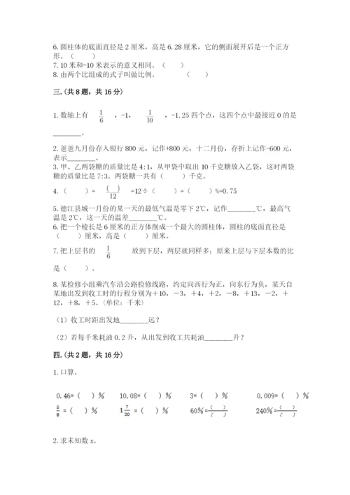 河北省【小升初】2023年小升初数学试卷附答案【完整版】.docx