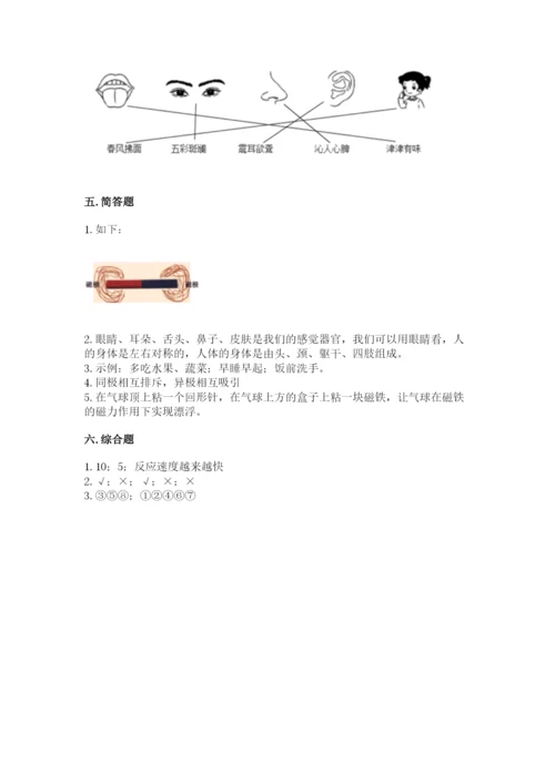 教科版二年级下册科学期末测试卷及参考答案.docx