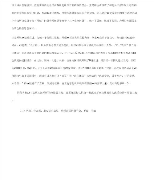 工会为职工办实事总结