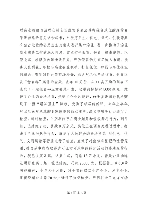 交易局科长的述职述廉工作报告.docx