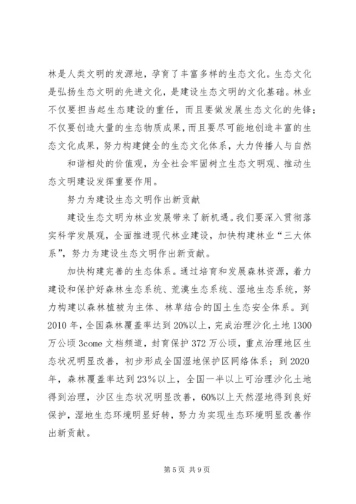 学习十七大精神心得体会1.docx