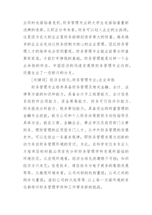 南京邮电大学专业导论论文.docx